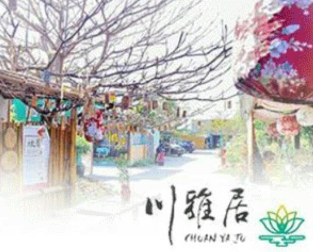 Chuan Ya Ju Homestay Qishan Zewnętrze zdjęcie
