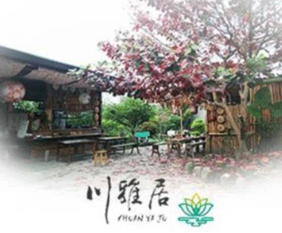Chuan Ya Ju Homestay Qishan Zewnętrze zdjęcie